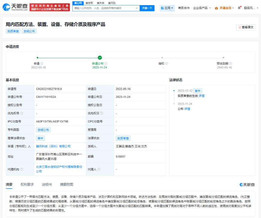 KmQeC, tenan, 人民法院开