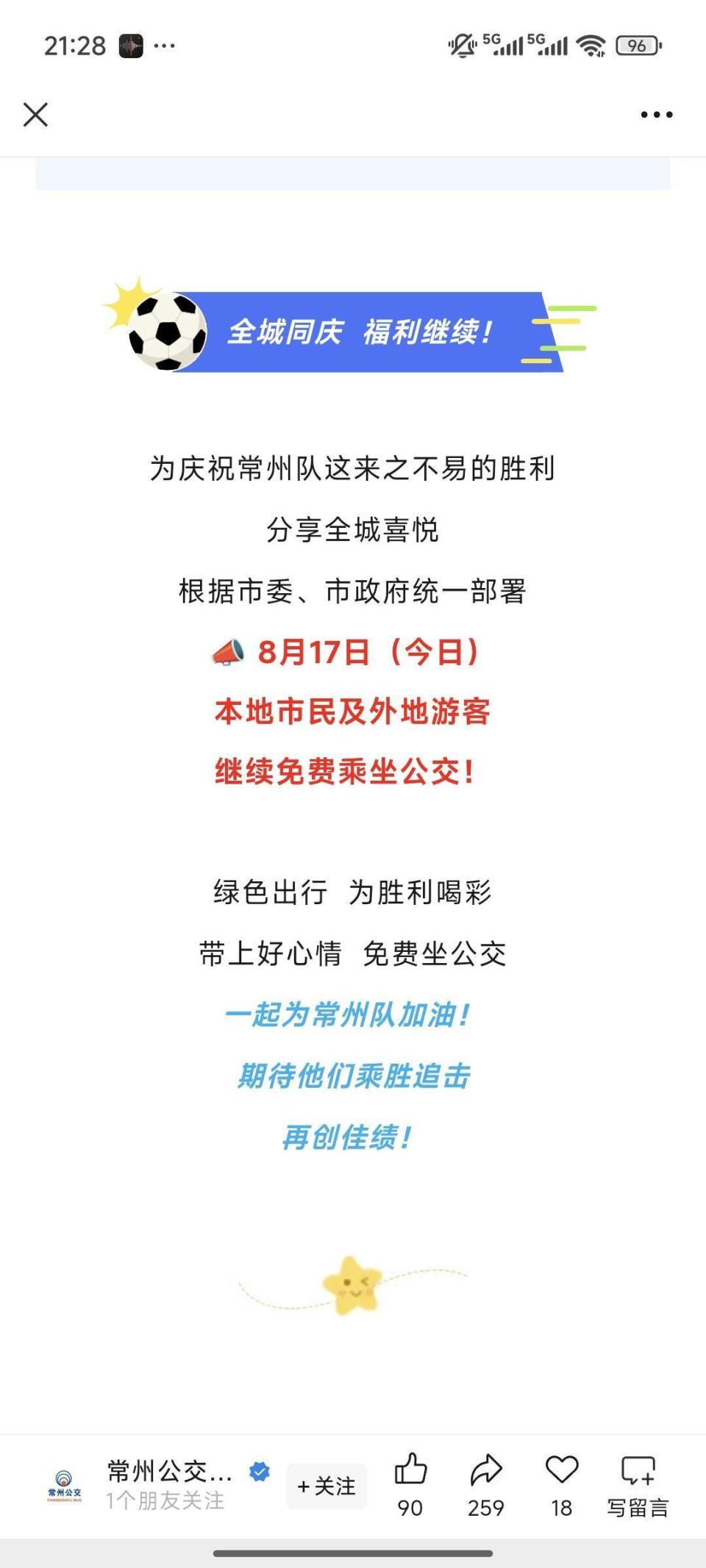 和地铁均可, 告诉极目新
